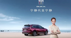 “宁静代言宁静”，别克这是什么操作