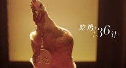 温氏727吃啊吃节：所有吃货一起就要727！