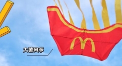 麦当劳“大薯日”，上天了！