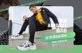 斯凯奇，进入“舒适区”？