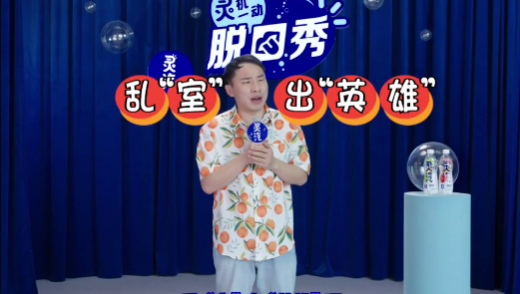 灵汽×徐志胜：灵机一动，整理房间有主意了