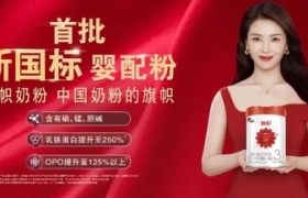 新国标之下，旗帜引领国产奶粉再进阶！