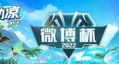 玩转赛事，carry全场，“电竞+社交”如何助力品牌营销？