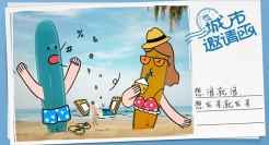 支付宝发出《城市邀请函》，沉浸式感受高山、雨林、海浪