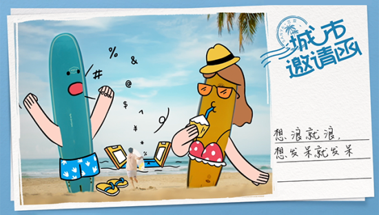 支付宝发出《城市邀请函》，沉浸式感受高山、雨林、海浪