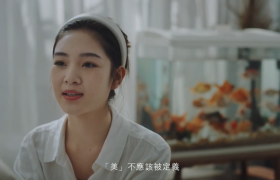资生堂150周年全球宣传短片：追寻美，但不定义美