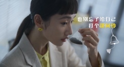 给成年人定制课间铃，立顿这次太会了