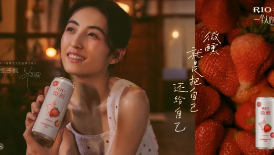 RIO×张子枫：微醺广告新系列