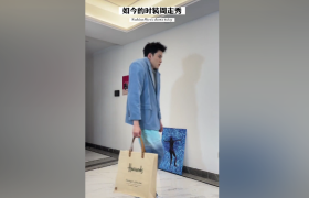 抖音“低配时装周”火了！还原大牌奇葩秀场，10万人笑出眼泪！网友：逐渐离谱，又太真实！