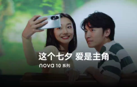 华为的七夕短片，被真实住了