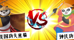 “美国功夫熊猫”把“四川功夫熊猫”告了？索赔500万！