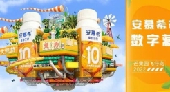 用数字藏品叩开元宇宙大门，安慕希新品营销冲入新次元