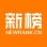 新榜