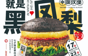 七夕还能这样玩？看塔斯汀如何强势破圈闯出营销新赛道！