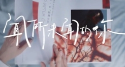 天猫国际×刘恋「闻所未闻」酷飒上映，高级感文案功不可没