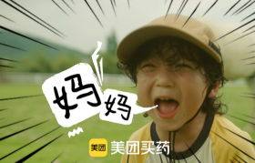 美团买药：人类幼崽喊妈实录，太治愈了