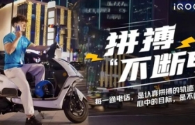 与闪送联手搞事情，iQOO致敬每一个“在路上”的人！