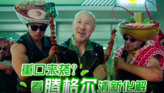 腾格尔从重口味大叔变成清新boy，你能脑补吗？