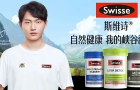 健康品牌+电竞赛道，Swisse斯维诗掀起电竞健康大趋势