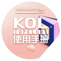 KOL使用手册