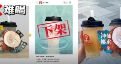 登上热搜！新品遇争议，霸王茶姬创始人亲自道歉，已补偿超20万杯新品