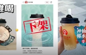 登上热搜！新品遇争议，霸王茶姬创始人亲自道歉，已补偿超20万杯新品