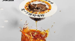 太二宣布推出“酸菜咖啡”，短裤喝咖更酸爽！