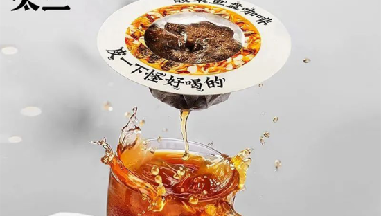 太二宣布推出“酸菜咖啡”，短裤喝咖更酸爽！