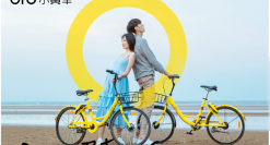 ofo小黄车，真变黄了