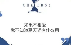 这个夏天，被淘宝的情书撩到了