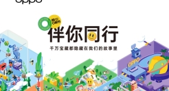 O粉节第三年，我们做了一张价值千万的藏宝长图