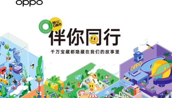 O粉节第三年，我们做了一张价值千万的藏宝长图