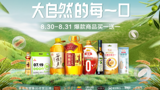 粮油品牌首次亮相天猫超级品牌日，益海嘉里金龙鱼以“自然”破圈