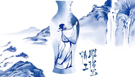 金典×景德镇陶瓷馆：水墨画里的青花瓷匠心