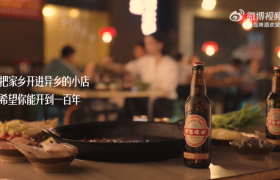 青岛啤酒「敬下一个百年」温暖献映，文案极致走心
