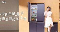 海尔智家牵手乔欣，以“心动”场景打开品牌营销新模式！