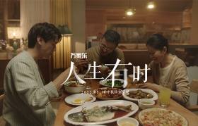 万家乐中秋微电影《人生有时》：用心陪伴，家更快乐