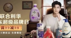 “懂你”的京东超级品牌日，联合利华解锁品效合一新玩法