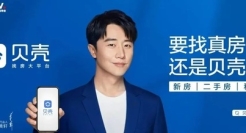 情感营销再出黑马，贝壳找房带你找到自己的安全角落！