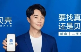情感营销再出黑马，贝壳找房带你找到自己的安全角落！