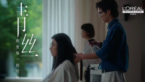 欧莱雅 PRO 讲述「青丝」的故事，焕“发”每一“丝”可能
