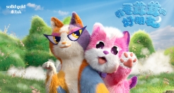 素力高：进军元宇宙，毛茸茸IP热情拥抱Z世代