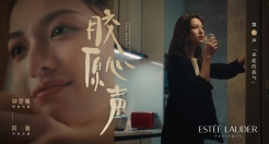 雅诗兰黛：你的心声，这瓶不「胶」虑的胶原霜都听到了