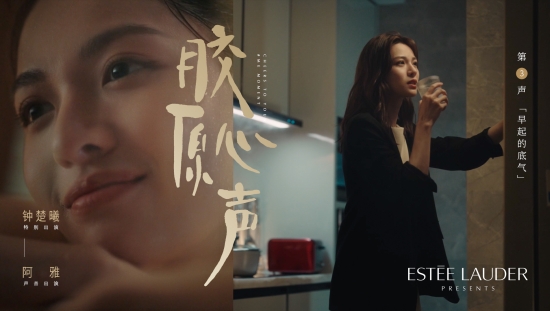 雅诗兰黛：你的心声，这瓶不「胶」虑的胶原霜都听到了