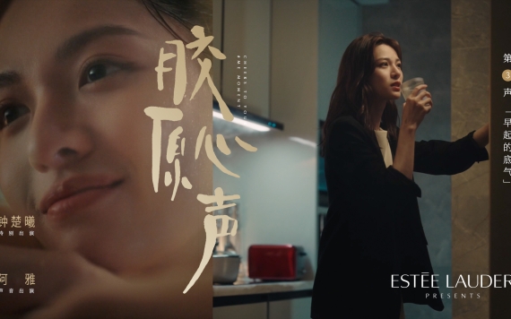 雅诗兰黛：你的心声，这瓶不「胶」虑的胶原霜都听到了