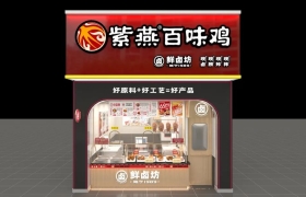 紫燕食品上市背后，卤味赛道的大变局