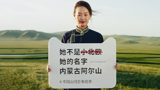 天猫丰收节：为本土文化打call，中国山河自有姓名