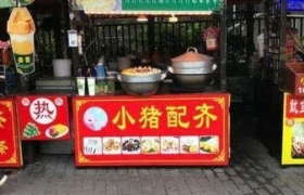 这些街头文案，一定是来搞笑的