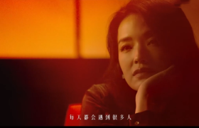 舒淇新片高级又有故事！