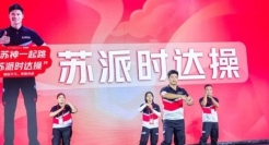 如何让品牌更加年轻化？顺丰同城用一套放松操给出新思路